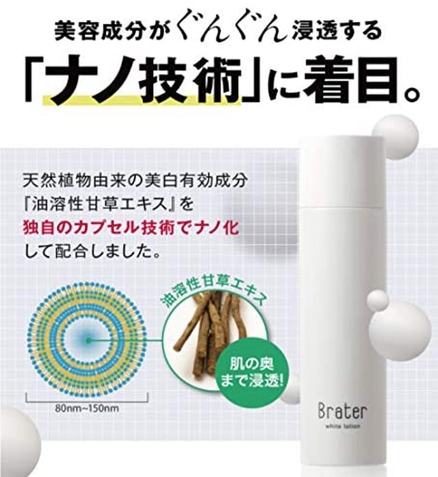Jpcs Brater 薬用ローション 2本セット ローション メンズコスメ 男性 エッセンス エイジングケア 保湿 乾燥肌 老け顔 モテ肌 無添加 医薬部外品 Az Japan Classic Store