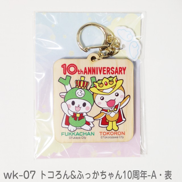 10周年グッズ Lonron
