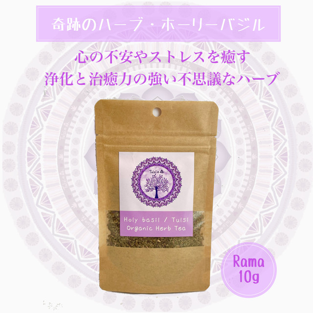トゥルシーティー ホーリーバジル 10g Tulsiの森