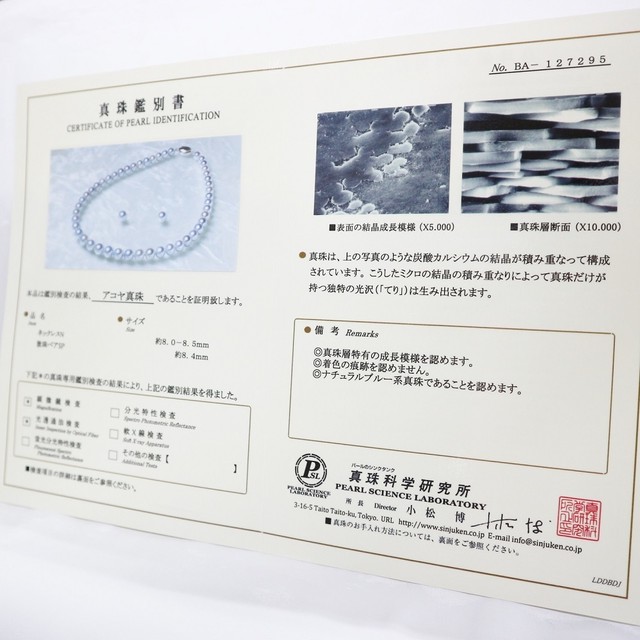 8 0ｍｍ 8 5ｍｍ ナチュラルブルー アコヤパール ネックレス ピアスorイヤリングセット 鑑別書付 ｂａ １２７２９５ 大山真珠 店 オンラインショップ