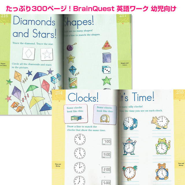 ブレインクエスト幼児向け 英語ワーク Brain Quest Workbook Kindergarten 英語絵本の わんこ英語books