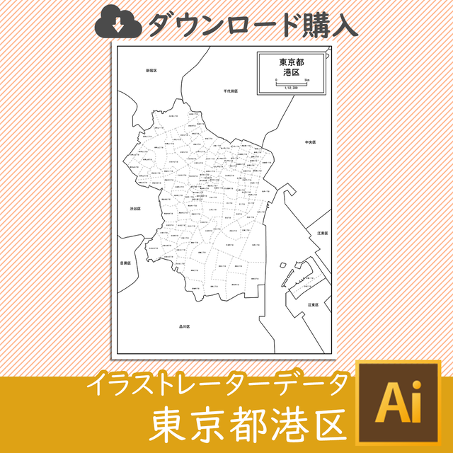 ダウンロード 千代田区 Aiファイル 白地図専門店