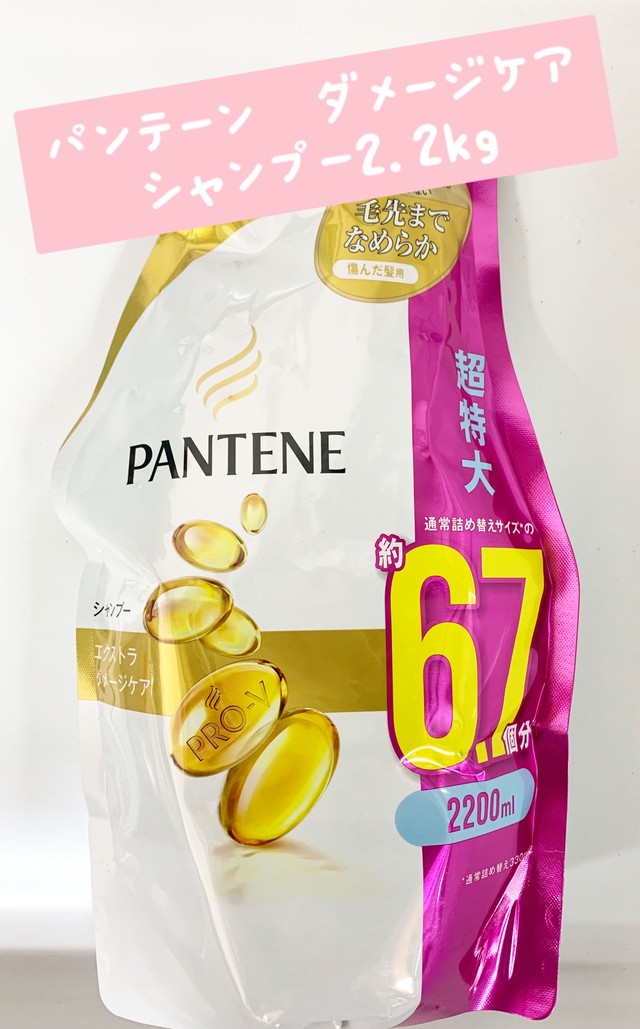シャンプー コンディショナー類 福山市でコストコ商品を購入 Costluck コストラック