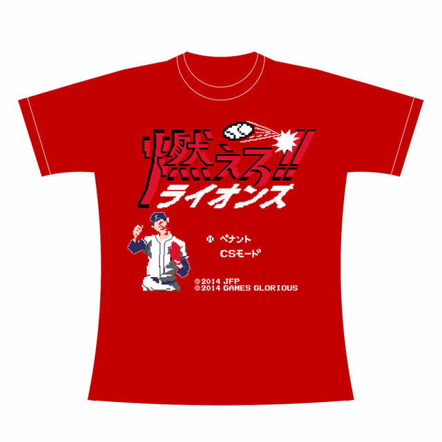 燃えろ!!ライオンズ 「START画面」~燃えプロレッド~ / GAMES GLORIOUS
