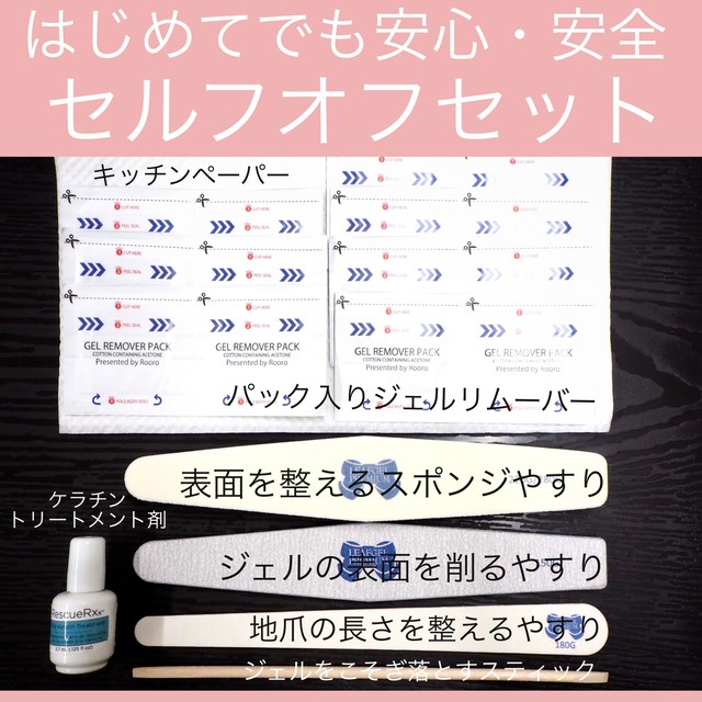 ジェルネイル オフセット Glaze Nailsalon