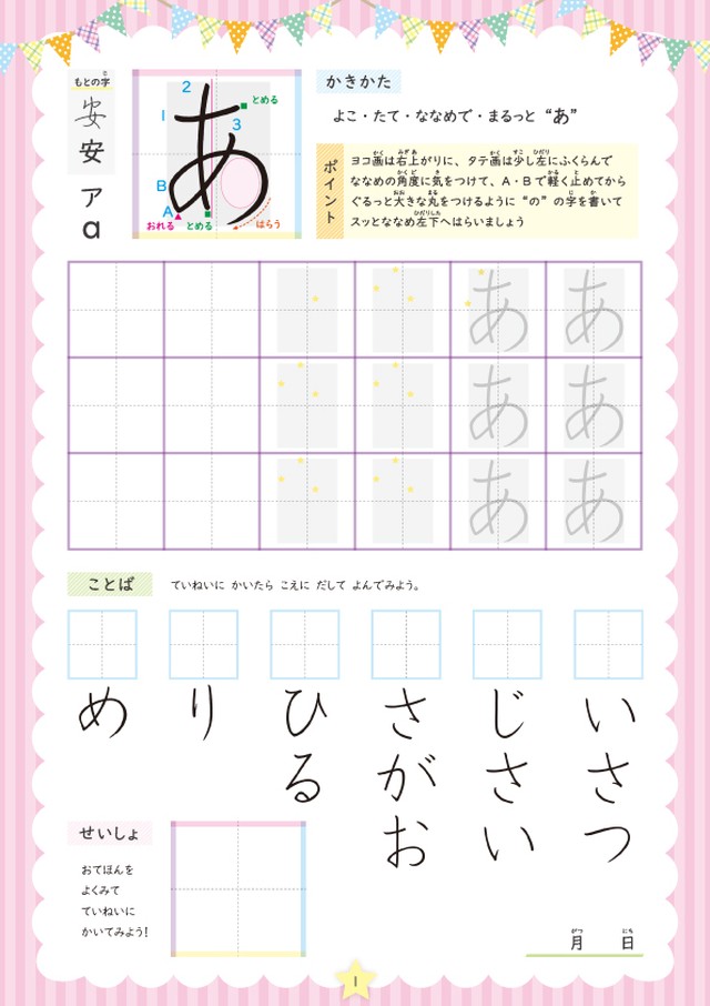 紫笋のひらがなドリル 青鳥書道院