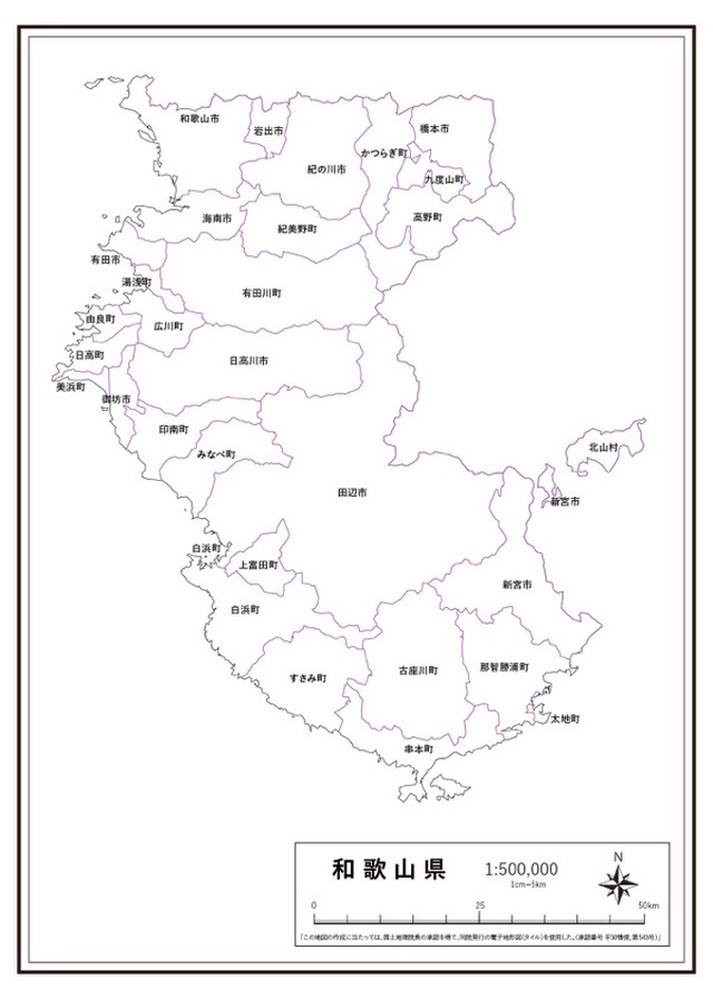 P3和歌山県 市町村名 K Wakayama P3 楽地図 日本全国の白地図ショップ