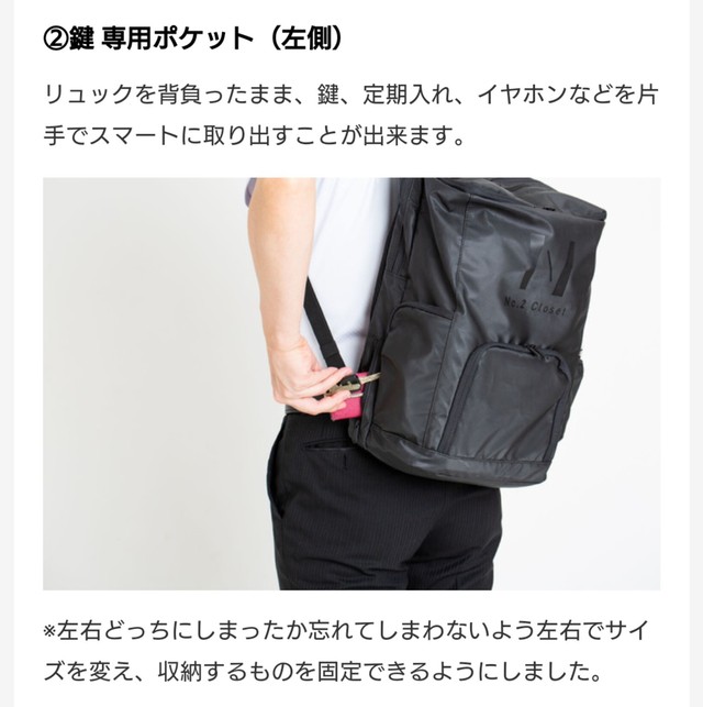 2秒で取り出せる 二段式リュック No 2 Closet