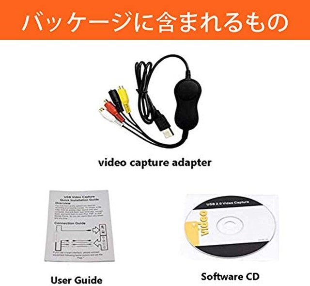 Jpcs 令和最新版 Usb2 0 デジタルデータ化 ビデオキャプチャー 接続usb Pc Dvdダビング ビデオ Vhs パソコン取り込みdvd Windows 00 Xp Vista Win 7 8 8 1 10対応 ビデオキャプチャー Dvdパソコン 保存 クリスマスプレゼント Az Japan Classic Store