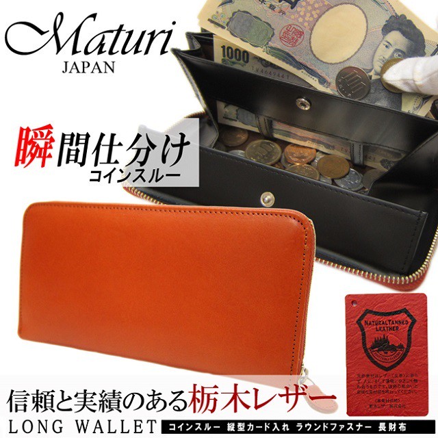 絶賛レビュー続出 長財布 メンズ 本革 ラウンドファスナー オイルレザー 牛革 コインスルー 縦型 カード入れ 大容量 カード収納 コインケース Maturi マトゥーリ おしゃれ かっこいい シンプル プレゼント Mr 072 当日出荷 Moenvironment Org