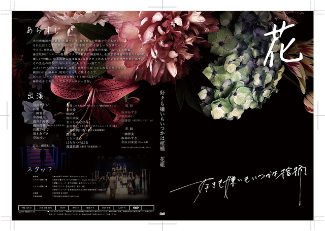 第7営業 好きも嫌いもいつかは棺桶 ｄｖｄ Antenna W