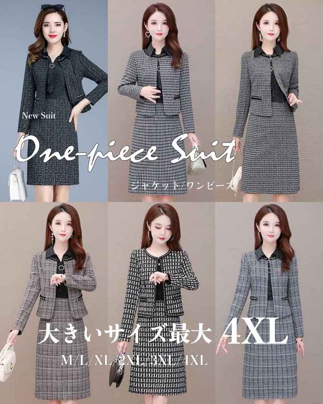 ビジネススーツ レディース スカート 大きいサイズ スーツ スカート スーツ セットアップ 秋冬 レディース ワンピース スーツ Ol ビジネス 通勤 2点セット 入学式 七五三 An Allure