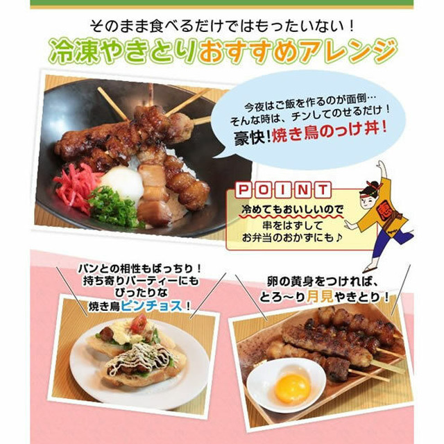 恵屋冷凍焼き鳥 タレ やきとり4本セット 冷凍食品 鶏もも 鶏皮 ぼんじり つくね お取り寄せグルメ Tare 焼き鳥 通販 お取り寄せなら新鮮やきとり 鶏皮チップスの恵屋