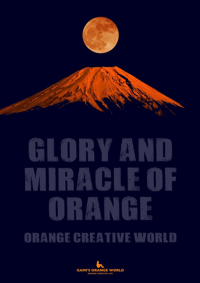 A3ポスター オレンジの栄光と奇跡 額なし Orange World Photo Shop