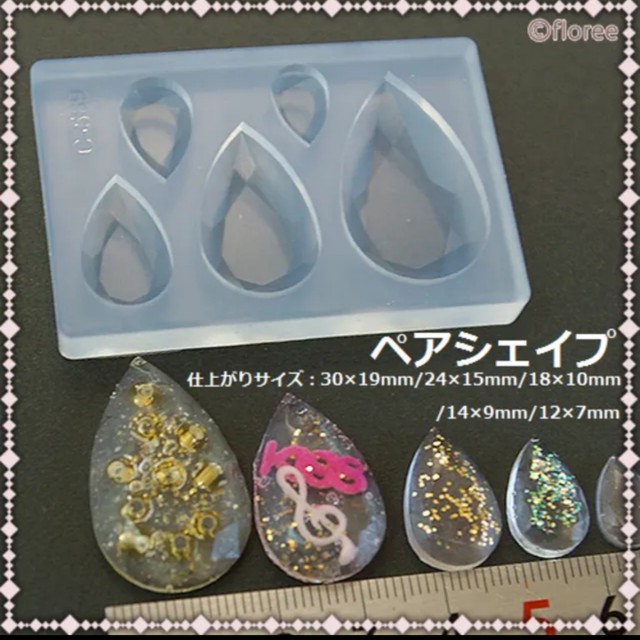 ペアシェイプ シリコーン型 レジン ドロップ型 雫 ビジュー Abc500en