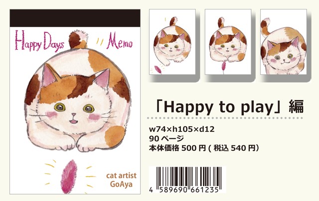 【パラパラメモTube(R)】Happy to play 編(ゴーあや)