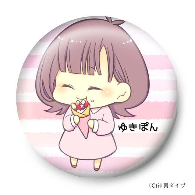ゆきぽん 缶バッジ クレープうまうまver おまけ袋 小間絵の小鉢 In Base
