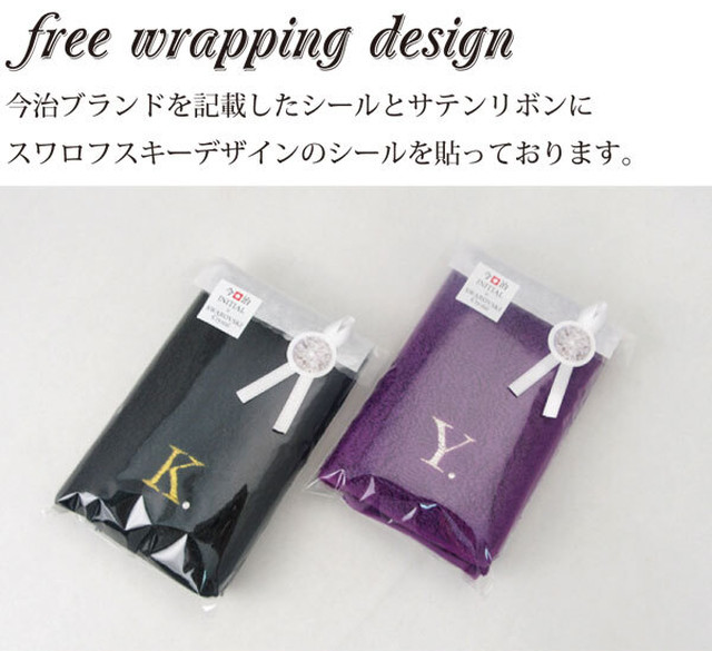 4枚までネコポス便可 今治タオルブランドハンカチ ボリューム イニシャル刺しゅう入れ 無料ラッピング入り 今治 Imabari イニシャル タオル ハンカチ シンプル 男性 女性 メンズ レディース プレゼント プチギフト 内祝い 入学 卒業 入園 卒園 引退 送別 イニシャル