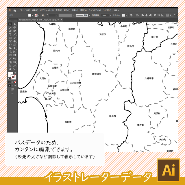 ダウンロード 北海道 東北地方 Aiファイル 白地図専門店