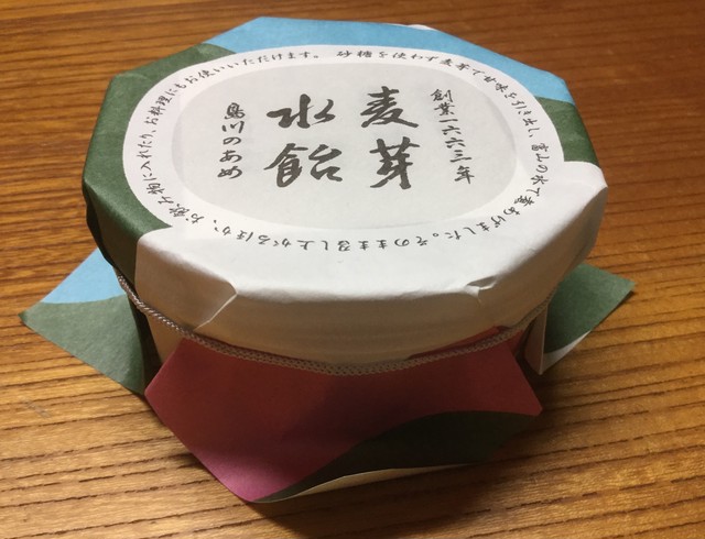 麦芽水飴 小 140g 島川のあめ