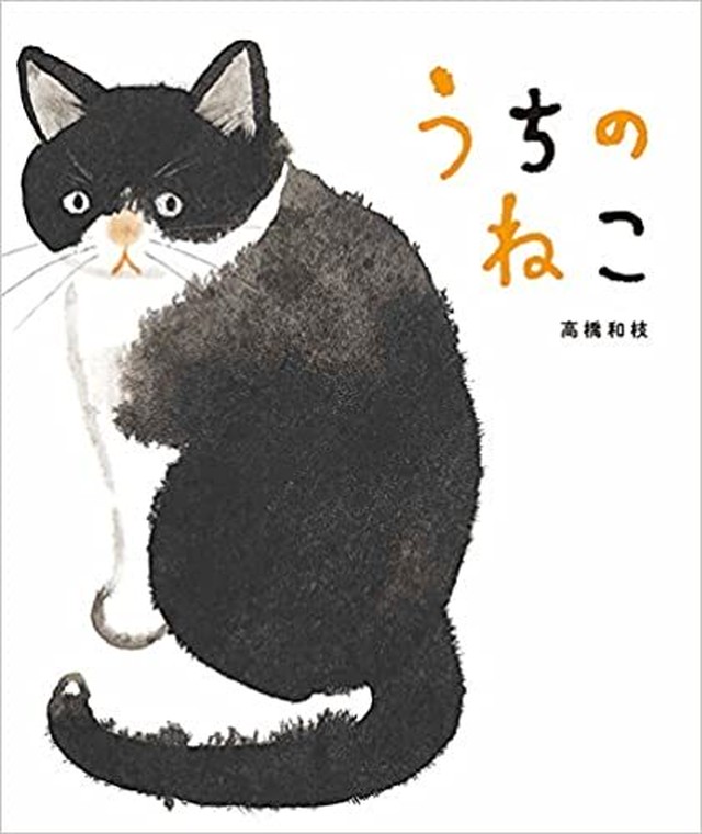 著者サイン入り 新品 ぼくはいしころ うちのねこ サイン本セット ひるねこbooks