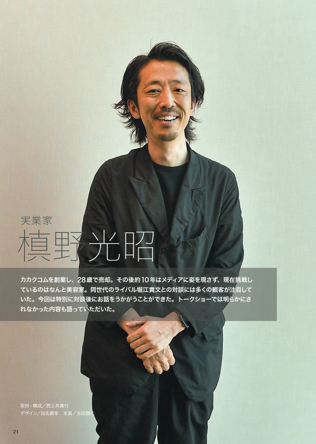 Hiu雑誌 Salon Design Vol 6 電子版 ホリエモンショップ