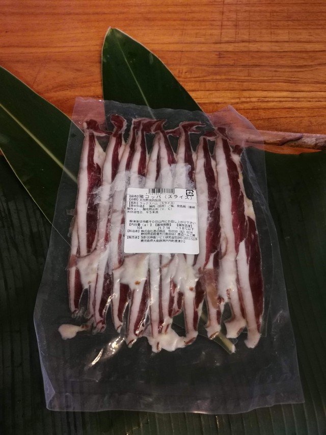 コッパ 生ハム 加計呂麻島産リュウキュウイノシシ肉使用 加計呂麻島ジビエ研究会