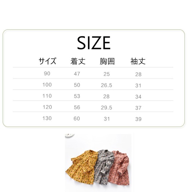 予約商品 レトロ小花柄ワンピース 小花柄 韓国風 長袖 人気子供服 ワンピース キッズ ジュニア ワンピース 女の子 結婚式 パーティ 七五三 通学 入園 発表会 卒業式 オシャレ 小学校 幼稚園 中学校 高校生 90 100 110 1 130 Lavoro 予約商品 レトロ小花柄ワンピース 小花柄 韓国風 長袖 人気子供服 ワンピース キッズ ジュニア ワンピース 女の子 結婚式 パーティ 七五三 通学 入園 発表会 卒業式 オシャレ 小学校 幼稚園 中学校 高校生 90 100 110 1 130 Lavoro