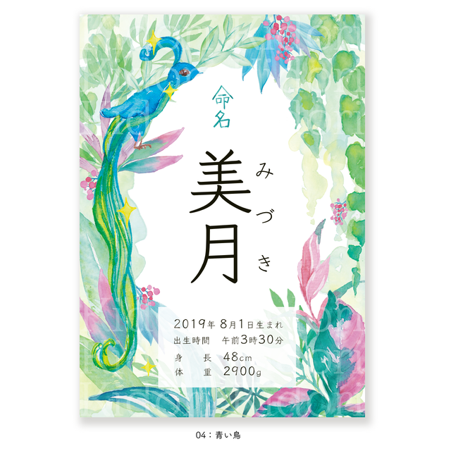 漢字ひらがな飾れるかわいい命名書 サイズuvカットフィルム済 Kidori Artwork