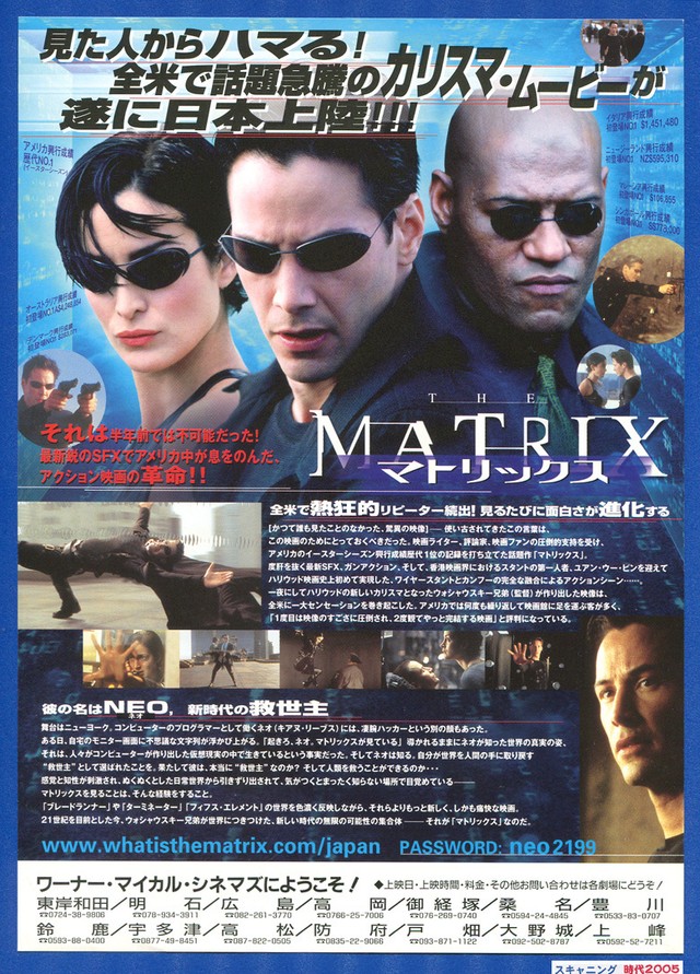 2g マトリックス 映画チラシ販売 大辞典