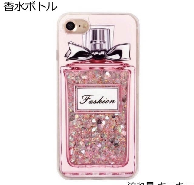 Iphoneケース グリッターケース 香水瓶 キラキラ Rekicraft レキクラフト スマホ用品と雑貨のお店