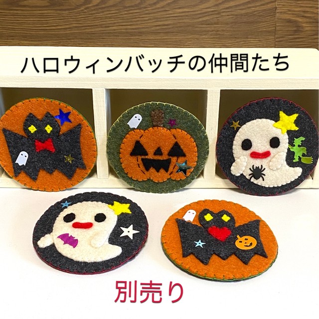 ハロウィンバッチ カボチャ ぬいぐるみravy