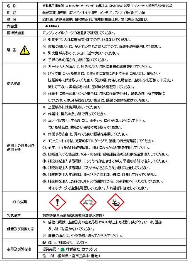 メンテナンスオイルdh2ディーゼル車専用 継足しオイル 消費税 込み エンジンoil添加剤