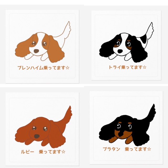 カラーネームのうるうるキャバリア 車用ステッカー シール M L Mer