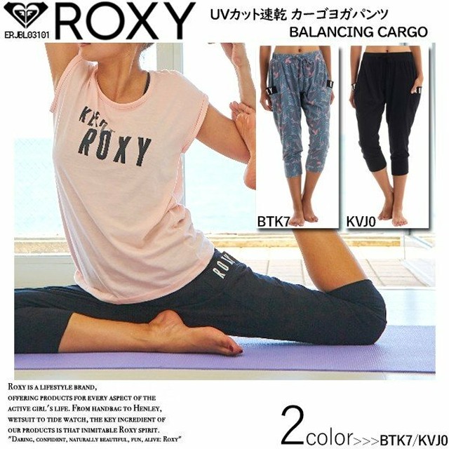 Rpt ロキシー 人気ブランド レディース フィットネス ゆったり Uvカット速乾 カーゴパンツ ヨガパンツ ウエストゴム Balancing Cargo M L Roxy Beachdays Okinawa