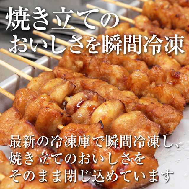 恵屋冷凍焼き鳥 タレ やきとり4本セット 冷凍食品 鶏もも 鶏皮 ぼんじり つくね お取り寄せグルメ Tare 焼き鳥 通販 お取り寄せなら新鮮やきとり 鶏皮チップスの恵屋