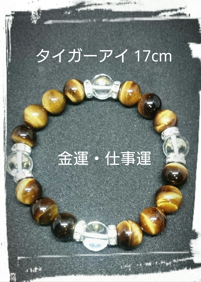 金運 仕事運アップ タイガーアイ 天然石パワーストーン メンズブレスレット Stones Koara