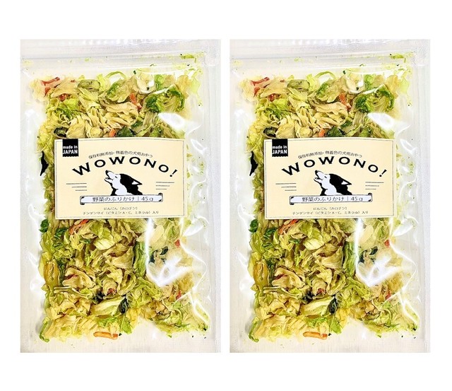 犬 おやつ 無添加 国産 野菜のふりかけ 45g 2袋 Wowono ワオーノ Kyoichiya Pet キョウイチヤペット