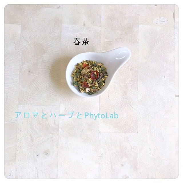 春茶 Phytolabオリジナルブレンドハーブティー50g アロマとハーブとphytolab フィトラボ 春茶 Phytolabオリジナルブレンドハーブティー50g アロマとハーブとphytolab フィトラボ