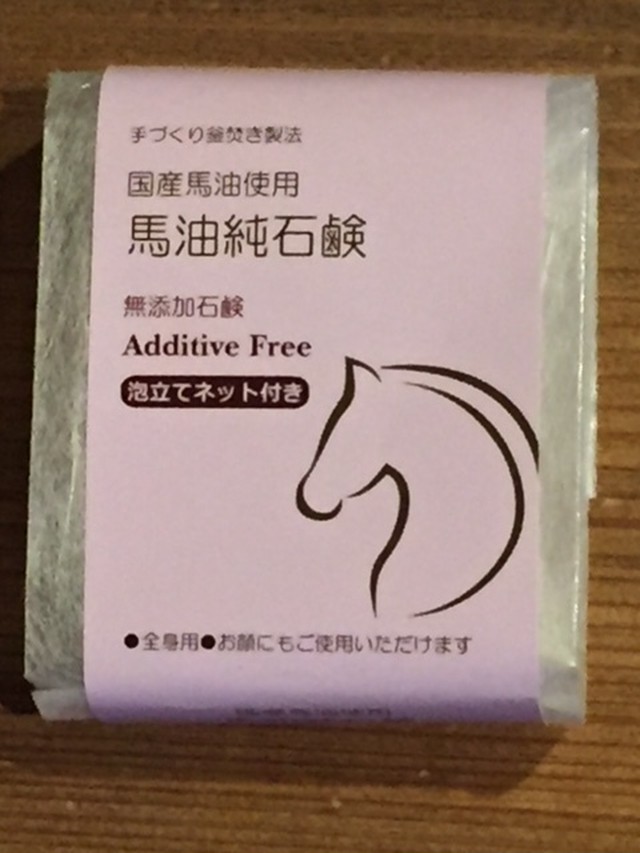 手づくり釜焚き石鹸 馬油純石鹸 130gバス用ジャンボサイズ 国産馬油使用 送料無料 天使の石鹸 ショップエンジェル 天使のお肌 Handmade Shop