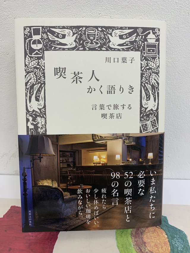 今を生きる 時代の先駆者たち 高将の名言 Japaneseclass Jp