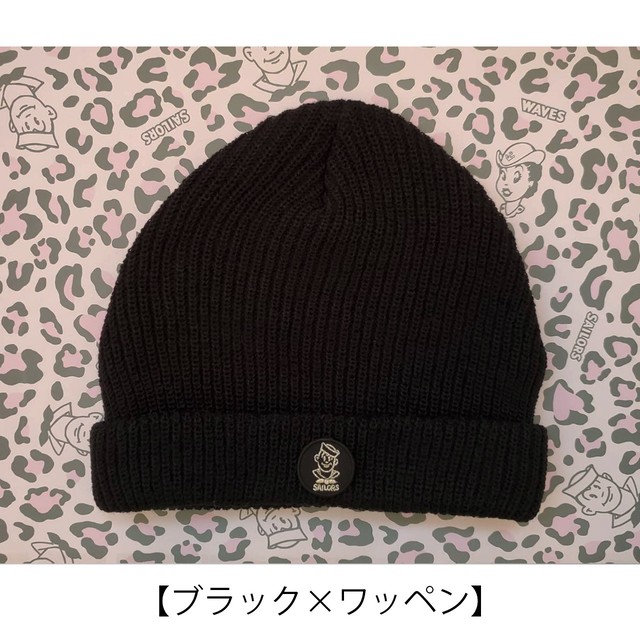シュワッシュワッポンニット帽 ブラック ワッペン セーラーズsailors