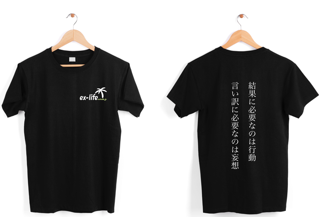 E デザイン 語録 Tシャツ 名言 格言 言葉tシャツ ブラックt Ex Life