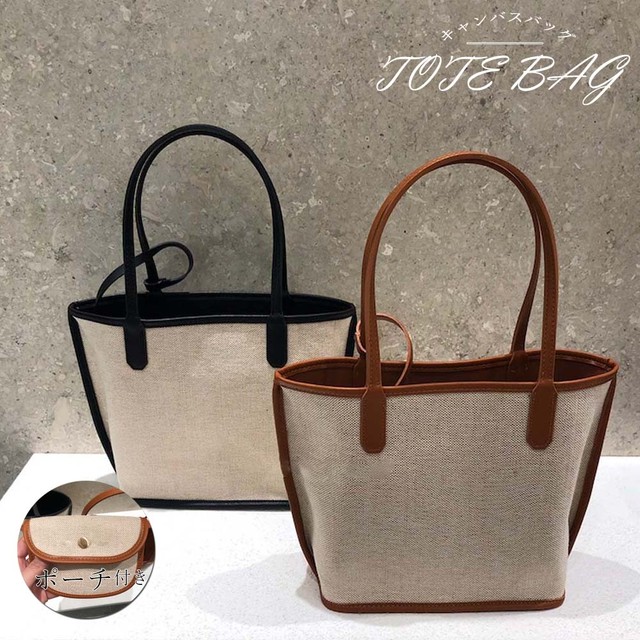 夏 バッグ ママバッグ トート トート シンプル トートバッグ レディース キャンバスバッグ 旅行バッグ ポーチ付き ハンドバッグ 軽量 ネット通販 購入 激安 10代 代 30代 40代 春夏秋冬 Roprot ファッション レディースアパレル販売