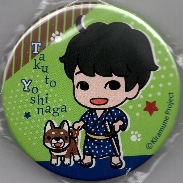 吉永拓斗 缶バッジ Kiramune Fan Meeting In Kagoshima Mangamichi