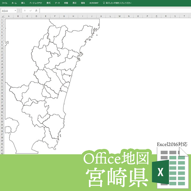 宮崎県のoffice地図 自動色塗り機能付き 白地図専門店