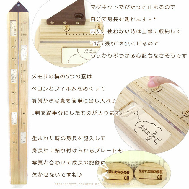 旭川クラフト のびのび身長計 40cm 160cm ササキ工芸 木製 桐 ウォールナット フォトフレーム付で成長が思い出と共に刻めます 壁掛けでインテリアにもおしゃれでかわいいシンプルデザイン 出産 入園 入学祝 誕生日プレゼント 幼稚園等へのギフトにも