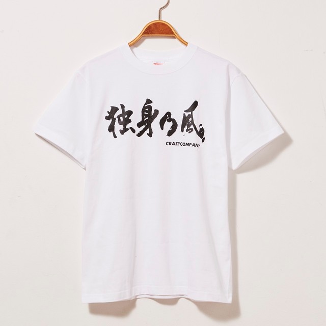 Quot おひとり様 Quot 限定アイテム Base Mag