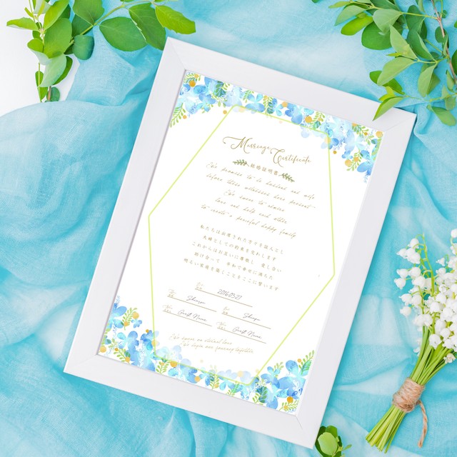 オリジナル文章ok ナチュラルデザインの結婚証明書 Base Mag