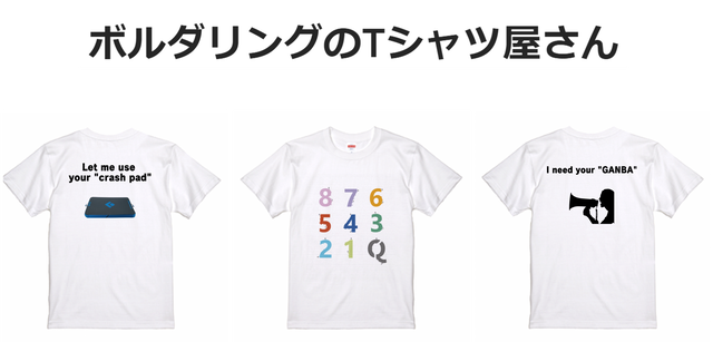 ボルダリング難しいと思う初心者が最低限知るべき３つのこと Base Mag